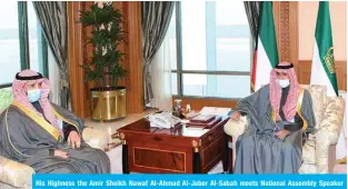  ??  ?? His Highness the Amir Sheikh Nawaf Al-Ahmad Al-Jaber Al-Sabah meets National Assembly Speaker Marzouq Al-Ghanem.