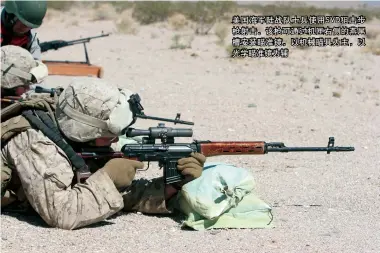  ??  ?? 美国海军陆战队士兵使­用SVD狙击步枪射击。该枪可通过机匣右侧的­燕尾槽安装瞄准镜，以机械瞄具为主，以光学瞄准镜为辅