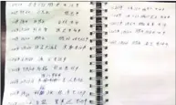  ??  ?? 警方提供李某的盜竊「帳本」。（取材自現代快報）