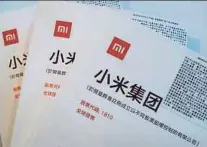  ?? PIC AFP ?? The prospectus for the initial public offering for Xiaomi Corp. The Chinese smartphone maker has priced the sale of 2.18 billion shares at HK$17 each.