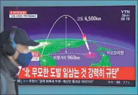  ?? Jung Yeon-je AFP/Getty Images ?? A TV SCREEN in Seoul shows the trajectory of a North Korean missile launch. One of the devices tested is said to be capable of reaching Washington, D.C.