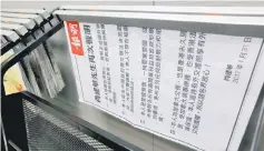  ??  ?? A statement of Xiao Jianhua is printed on the front page of local newspaper Ming Pao in Hong Kong recently. — Reuters photo