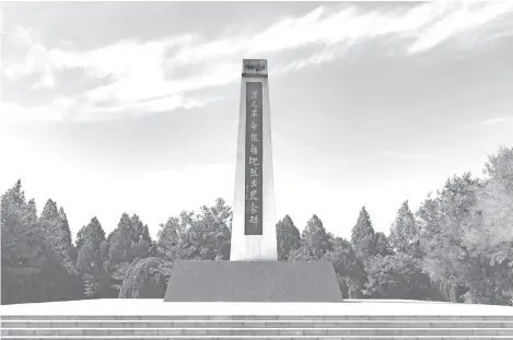  ??  ?? 渭北革命根据地烈士纪­念碑