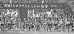  ?? CAO CAN / XINHUA ?? The annual Beijing Internatio­nal Marathon has become one of the most popular events in the capital.