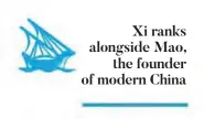  ??  ?? Xi ranks alongside Mao, the founder of modern China