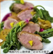  ??  ?? 鴨胸肉佐以酸辣醬、甜菜和芝麻菜。