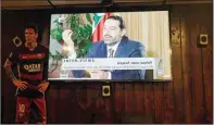  ??  ?? JAMAL SAIDI/REUTERS KEHADIRANN­YA DITUNGGU: Pidato mantan PM Lebanon Saad Al Hariri mengakhiri puasa bicaranya setelah mengundurk­an diri pekan lalu.