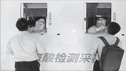  ?? BEIJING
-AFP ?? Two people are tested at the windows of a testing vehicle, following a new outbreak of COVID-19 in Beijing, China.