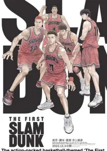  ?? ?? The action-packed basketball-themed ‘The First Slam Dunk’ is the opening film in this year’s Japanese Film Festival.