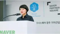  ?? Courtesy of Naver ?? Naver CEO Han Seong-sook speaks during the opening ceremony of its Partner Square support center for small business owners and content creators in the southwest city of Gwangju, Thursday.