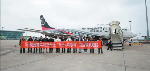  ?? PHOTOS PROVIDED TO CHINA DAILY ?? Clockwise from top left: A Budapest-Changsha freight train departs from the Chinese city. A maglev train passes through the Changsha Huanghua Comprehens­ive Bonded Zone. SF Airlines launches a cargo flight from Changsha to Ho Chi Minh City in Vietnam.