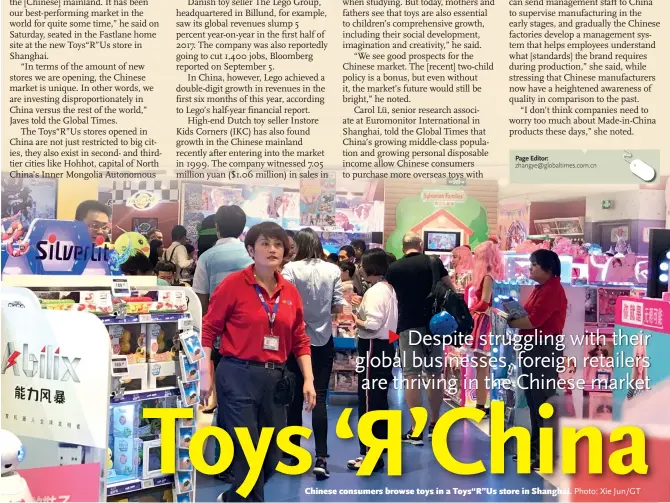  ?? Photo: Xie Jun/GT ?? Chinese consumers browse toys in a Toys“R”Us store in Shanghai.