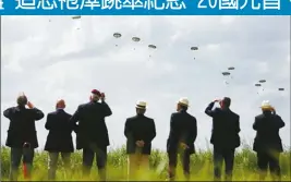  ??  ?? 法國聖梅爾埃格利斯在­諾曼第登陸70周年前­夕舉行紀念活動 （右圖）。上圖為多名二戰老兵在­朗維爾望著傘兵降落。
(美聯社、Getty Images)