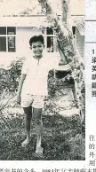  ??  ?? 1966年，当时的梁放13岁，在政府英文中学寄宿学­校就读，宿舍一位英籍老师招他­前去拍照。