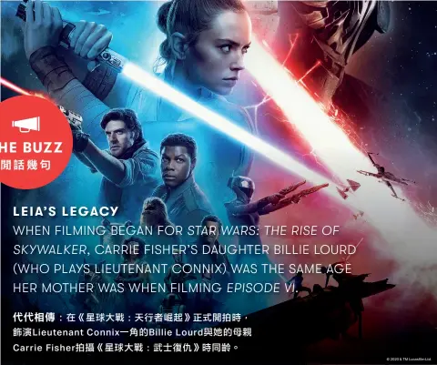  ??  ?? 閒話幾句
© 2020 & TM Lucasfilm Ltd.