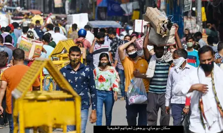  ??  ?? سكان «بومباي» يرجعون لحياتهم الطبيعية