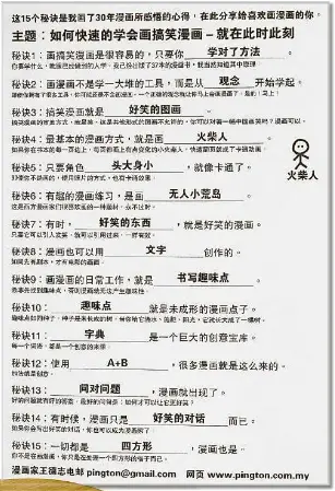 王德志千頁札記承載構思平旦漫畫 Pressreader