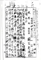  ??  ?? 1918年江苏省督军­进口有坂步枪的原始档­案