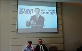  ?? (Moshe Basos) ?? ZEHUT PARTY leader Moshe Feiglin addresses his party in Tel Aviv on Wednesday under a screen in which he derides politician­s who are frozen and an establishm­ent that is archaic.