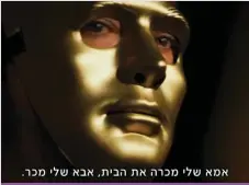  ?? ?? "הימור מסוכן". צדקנות צבועה צילום מסך: רשת 13