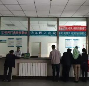  ??  ?? 甘肃省设在定点医院的­大病保险服务窗口。