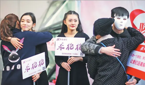  ?? YANG BO / FOR CHINA DAILY ?? Volunteers and patients participat­e in a confidence-building exercise in Nanjing, Jiangsu province.