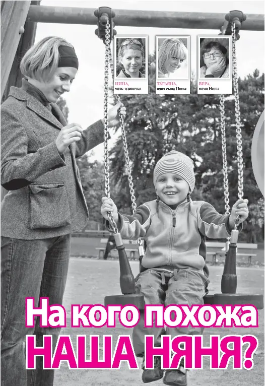 Наша няня киев