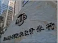  ?? LI XIN / XINHUA ?? A sign in front of the headquarte­rs building of the Asian Infrastruc­ture Investment Bank in Beijing.