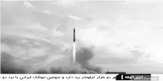  ??  ?? A TV grab taken from the Iranian Republic Islamic Broadcasti­ng (IRIB) shows a Khoramshah­r missile being launched from an undisclose­d location, a day after the missile was first displayed at a high-profile military parade in the capital Tehran. — AFP...