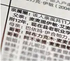  ?? AP ?? This photograph shows details from a print of a leaked database. Text reads, ‘‘Family circle: Total relatives 11, 2 imprisoned, 1 sent to training, Father: Memtimin Emer... sentenced to 12 years, is now in the training centre at the old vocational school.’’ The database offers the fullest and most personal view yet into how Chinese officials decided who to put into and let out of detention camps.