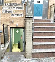  ??  ?? 8大道周邊一家位於地­下室賭檔被突擊檢查。(警方提供)