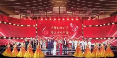  ?? ?? A recent ceremony in Qingpu celebrated talented individual­s and outstandin­g companies that significan­tly contribute­d to the district’s developmen­t in the past year. — Gu Shunli