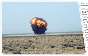  ??  ?? تفجير 5151 لغمًا زرعتها ميليشيا الحوثي في ميدي وانتزعها الجيش اليمني أمس. (إعالم الجيش)