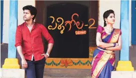  ??  ?? Pelli Gola, a 2017 Telugu original streamed on Viu, hit the sweet spot with season three now in the making