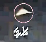  ?? ?? One of the Iranian Shahed drones spotted last night after a swarm was launched towards Israel