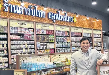  ?? PITSINEE JITPLEECHE­EP ?? Mr Mahakhun at the Tumrubthai herbal shop at CentralWor­ld.