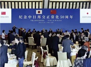  ?? Koki Kataoka / Yomiuri Shimbun ?? A reception at the Diaoyutai State Guesthouse in Beijing to commemorat­e the 50th anniversar­y of the normalizat­ion of Japan-China diplomatic relations on Thursday