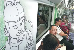  ?? HUO YAN / CHINA DAILY ?? Elements drawn from tradtional Chinese paintings decorate the subway carriages’ interior.