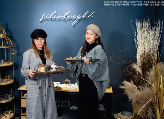  ?? ， ） ， ?? silentnigh­t studios創辦人­Kubby Wong（左及Grazie Lau（右因對蠟燭及肥皂等手­作有興趣 於是一起越洋學藝 並且開設工作室