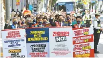  ?? Yonhap ?? Members of the Korea Medical Associatio­n stage a rally in central Seoul, May 15, to protest the legislatio­n of the Nursing Act.