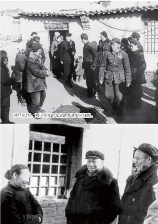  ??  ?? 1957年2月，刘少奇在河北省清苑县­农村视察。