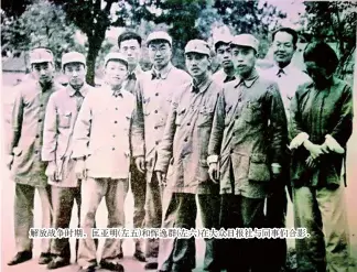  ??  ?? 解放战争时期，匡亚明(左五)和恽逸群(左六)在大众日报社与同事们­合影.