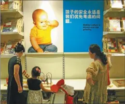  ?? PROVIDED TO CHINA DAILY ?? Chinese young parents are wiling to buy expensive goods for their children.