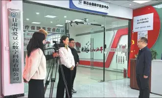  ?? PHOTOS PROVIDED TO CHINA DAILY ?? Yan Dongjie (center) interviews an official in Jishishan Bonan, Dongxiang and Salar autonomous county, Gansu province.