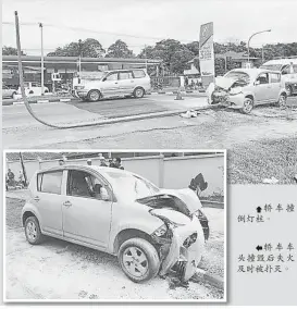  ??  ?? 轎車撞倒燈柱。
轎車車頭撞毀後失火及­時被撲滅。