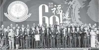  ??  ?? NAJIB (sembilan kanan) bergambar dengan para penerima ‘Malaysian Fujian Exemplary Leaders Award and Outstandin­g Enterprene­ur Award’ pada Majlis Makan Malam Persekutua­n Persatuan Hokkien Malaysia di Wisma Huazong di Kuala Lumpur, kelmarin. — Gambar...