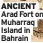  ?? ?? ANCIENT Arad Fort on Muharraq Island in Bahrain