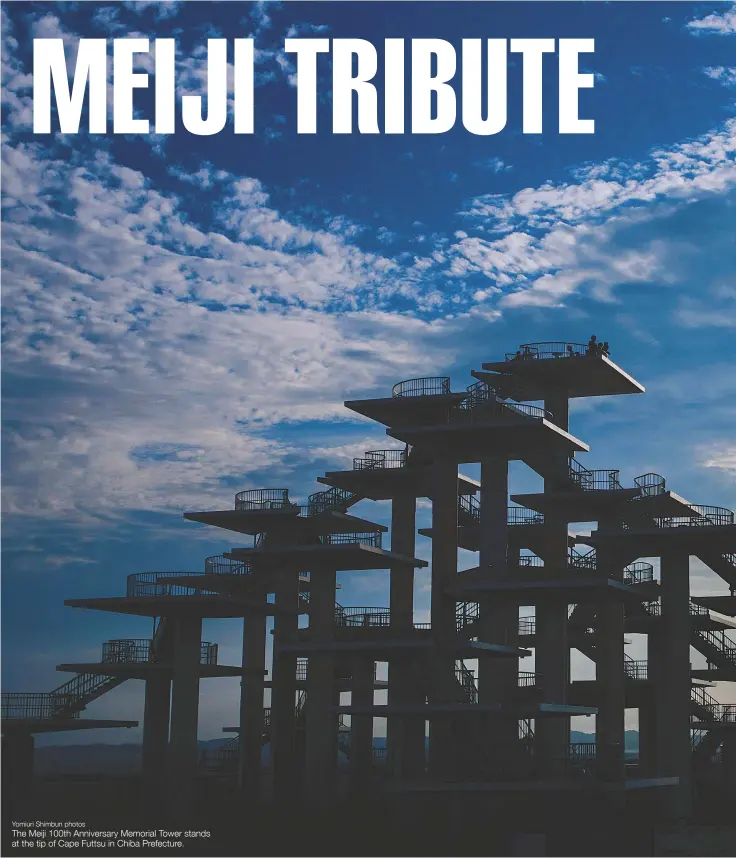  ??  ?? Yomiuri Shimbun photos
The Meiji 100th Anniversar­y Memorial Tower stands at the tip of Cape Futtsu in Chiba Prefecture.