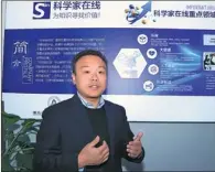  ?? ZHU LIXIN / CHINA DAILY ?? Zhi Qiang, founder and CEO of ScientistI­n, explains how the platform helps to connect enterprise­s and scientists.