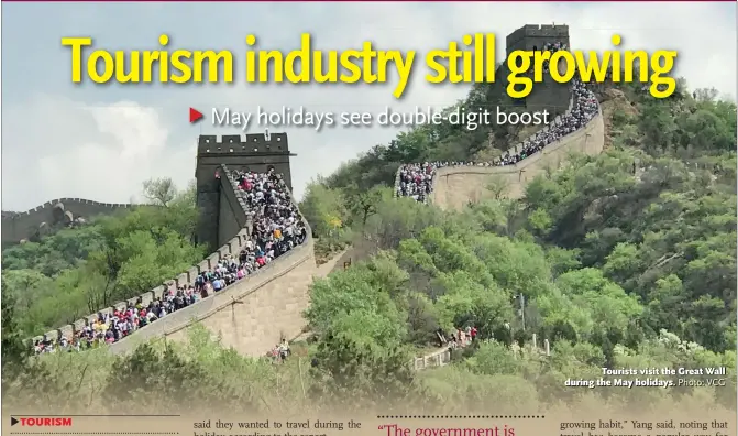  ?? Photo: VCG ?? Tourists visit the Great Wall during the May holidays.